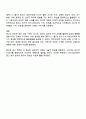 미디어심리학 2025년 2학기 방통대 중간과제물 4페이지