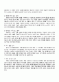 최근 6개월 이내에 제작되거나 방송된 텔레비전 광고 혹은 온라인 영상 광고를 선택하여 심리적 처리에 영향을 주는 메시지 특성 즉 정적자극과 부정자극 신기한 자극 생생한 자극 대비되는 자극 크기 색채 및 강도 움직임을 기준으로 분석 3페이지