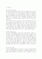 [사업계획서] VR 기반 실감형 여행 체험 서비스업체 사업계획서 4페이지