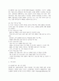 [사업계획서] VR 기반 실감형 여행 체험 서비스업체 사업계획서 5페이지