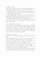 [사업계획서] VR 기반 실감형 여행 체험 서비스업체 사업계획서 9페이지