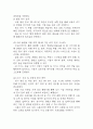 [사업계획서] VR 기반 실감형 여행 체험 서비스업체 사업계획서 11페이지