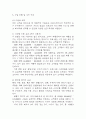 [사업계획서] VR 기반 실감형 여행 체험 서비스업체 사업계획서 12페이지