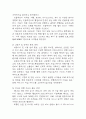 [사업계획서] VR 기반 실감형 여행 체험 서비스업체 사업계획서 17페이지