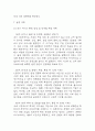 [사업계획서] VR 기반 실감형 여행 체험 서비스업체 사업계획서 20페이지