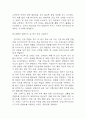 [사업계획서] VR 기반 실감형 여행 체험 서비스업체 사업계획서 22페이지