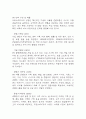 [사업계획서] VR 기반 실감형 여행 체험 서비스업체 사업계획서 23페이지