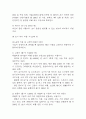 [사업계획서] VR 기반 실감형 여행 체험 서비스업체 사업계획서 26페이지