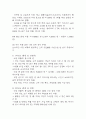 [사업계획서] VR 기반 실감형 여행 체험 서비스업체 사업계획서 27페이지