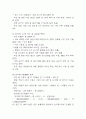 [사업계획서] VR 기반 실감형 여행 체험 서비스업체 사업계획서 28페이지