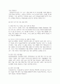 [사업계획서] VR 기반 실감형 여행 체험 서비스업체 사업계획서 29페이지