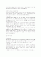 [사업계획서] VR 기반 실감형 여행 체험 서비스업체 사업계획서 31페이지