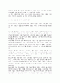 [사업계획서] VR 기반 실감형 여행 체험 서비스업체 사업계획서 34페이지
