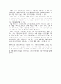 [사업계획서] VR 기반 실감형 여행 체험 서비스업체 사업계획서 37페이지