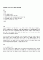 마케팅특강 2025년 2학기 방통대 중간과제물 1페이지