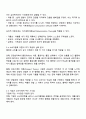 마케팅특강 2025년 2학기 방통대 중간과제물 3페이지