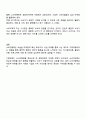 마케팅특강 2025년 2학기 방통대 중간과제물 4페이지