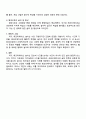 레크레이션활동지도 2025년 2학기 방통대 중간과제물 공통 4페이지