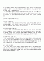 데이터과학개론 2025년 2학기 방통대 중간과제물 4페이지