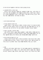 데이터에 대한 사전적 정의와 어원적 정의 4페이지
