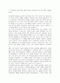 [부산의료원 간호사 자기소개서] 부산광역시의료원 간호사 자소서 예문 (왜 부산의료원에 적합한 인재인지 강조한 자기소개서) 3페이지