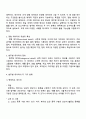 정형 데이터 중 범주형 데이터의 두 가지 분류와 사례 2페이지