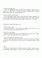 정형 데이터 중 범주형 데이터의 두 가지 분류와 사례 4페이지