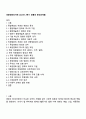 대중영화의이해 2025년 2학기 방통대 중간과제물 1페이지
