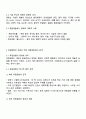 대중영화의이해 2025년 2학기 방통대 중간과제물 3페이지