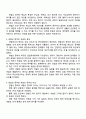 민법상 증여와 세법상 증여 개념을 비교하고 차용개념과 고유개념을 설명하시오 2페이지