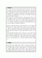 연세대학교 공학대학원 융합인문공학 테크노인문학 전공 학업계획서 2페이지