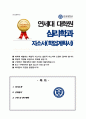 연세대학교 심리학과 대학원 비전공자 연구계획서 1페이지
