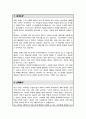 연세대학교 통계데이터사이언스학과대학원 연구계획서 비동일계 2페이지