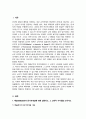 교육심리학 매슬로의 동기위계설에 대해 설명하고, 그 교육적 시사점을 논하시오 에릭슨의 성격발달단계이론에 대해 설명하고, 그 교육적 시사점을 논하시오 3페이지
