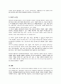 교육심리학 매슬로의 동기위계설에 대해 설명하고, 그 교육적 시사점을 논하시오 에릭슨의 성격발달단계이론에 대해 설명하고, 그 교육적 시사점을 논하시오 8페이지