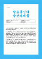 유아교육과정)) 유아교육과정의 개념을 상위 학교급의 교육과정 예 초중등교육과정과 비교하여 설명하시오 1페이지
