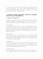 유아교육과정)) 유아교육과정의 개념을 상위 학교급의 교육과정 예 초중등교육과정과 비교하여 설명하시오 7페이지