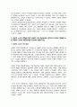 재무행정론)) 비용편익분석 개념 장단점과 한계에 대해서 설명하시오 정부의 소극적 역할에 따른 입법부 우위 예산원칙과 정부의 적극적인 역할에 따른 행정부 우위의 예산원칙을 비교하여 설명하시오 5페이지
