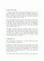 재무행정론)) 비용편익분석 개념 장단점과 한계에 대해서 설명하시오 정부의 소극적 역할에 따른 입법부 우위 예산원칙과 정부의 적극적인 역할에 따른 행정부 우위의 예산원칙을 비교하여 설명하시오 6페이지