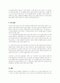 집단상담의기초)) 집단상담의 과정을 초기 과도기 작업 종결단계로 구분할 때 당신은 어떤 단계가 성공적인 집단상담의 운영을 위해 가장 중요하다고 생각하는지 기술하고 그 이유를 논의하시오 6페이지