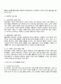 노인체육론 2025년 2학기 방통대 중간과제물 - 분리이론과 활동이론 65세 이상 노인 인터뷰 2페이지
