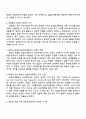 국세기본법 규정과 로담코 판결 대법원 2019 1 19 선고 2008두8499 판결을 기초로 실질과세원칙을 설명하시오 3페이지