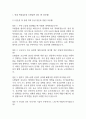 [부산백병원 간호사 면접 완벽 가이드] 인제대학교 부산백병원 간호사 면접 실전 경험 기반 핵심 전략과 부산백병원 간호사 면접기출 60문항 정리 3페이지