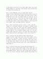 [부산백병원 간호사 면접 완벽 가이드] 인제대학교 부산백병원 간호사 면접 실전 경험 기반 핵심 전략과 부산백병원 간호사 면접기출 60문항 정리 7페이지