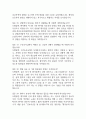 [부산백병원 간호사 면접 완벽 가이드] 인제대학교 부산백병원 간호사 면접 실전 경험 기반 핵심 전략과 부산백병원 간호사 면접기출 60문항 정리 12페이지