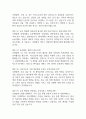 [부산백병원 간호사 면접 완벽 가이드] 인제대학교 부산백병원 간호사 면접 실전 경험 기반 핵심 전략과 부산백병원 간호사 면접기출 60문항 정리 17페이지