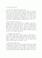 [부산백병원 간호사 면접 완벽 가이드] 인제대학교 부산백병원 간호사 면접 실전 경험 기반 핵심 전략과 부산백병원 간호사 면접기출 60문항 정리 20페이지