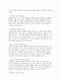 [부산백병원 간호사 면접 완벽 가이드] 인제대학교 부산백병원 간호사 면접 실전 경험 기반 핵심 전략과 부산백병원 간호사 면접기출 60문항 정리 23페이지