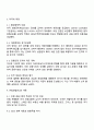 2008 글로벌 금융위기에 대한 미 EU 우리나라의 대응을 비교하고 현재 글로벌 경제상황에 주는 시사점을 정리해보시오 3페이지