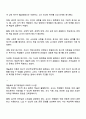 교육심리학 2025년 2학기 방통대 중간과제물 공통 - 매슬로 동기위계설 에릭슨 성격발달단계이론 설명과 교육적 시사점 2페이지